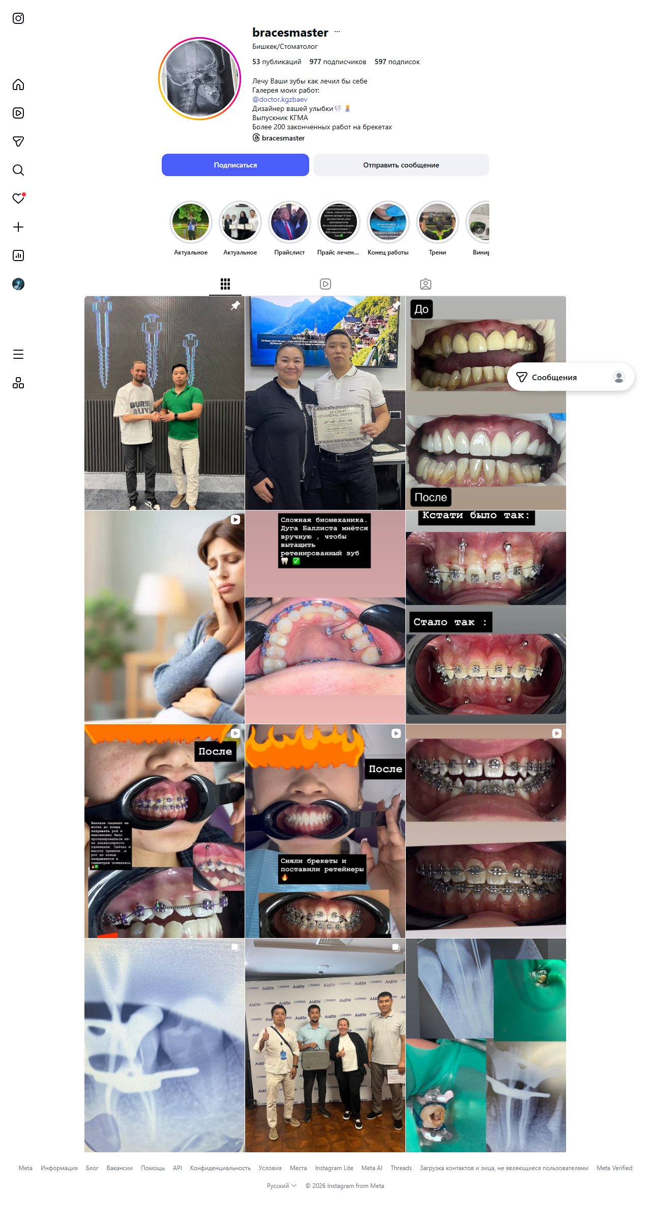 Дастанбек Рустамбек уулу