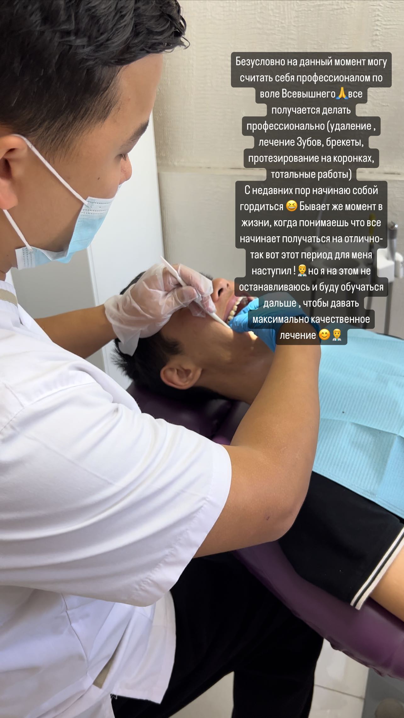 Дастанбек Рустамбек уулу — стоматолог-ортодонт за работой