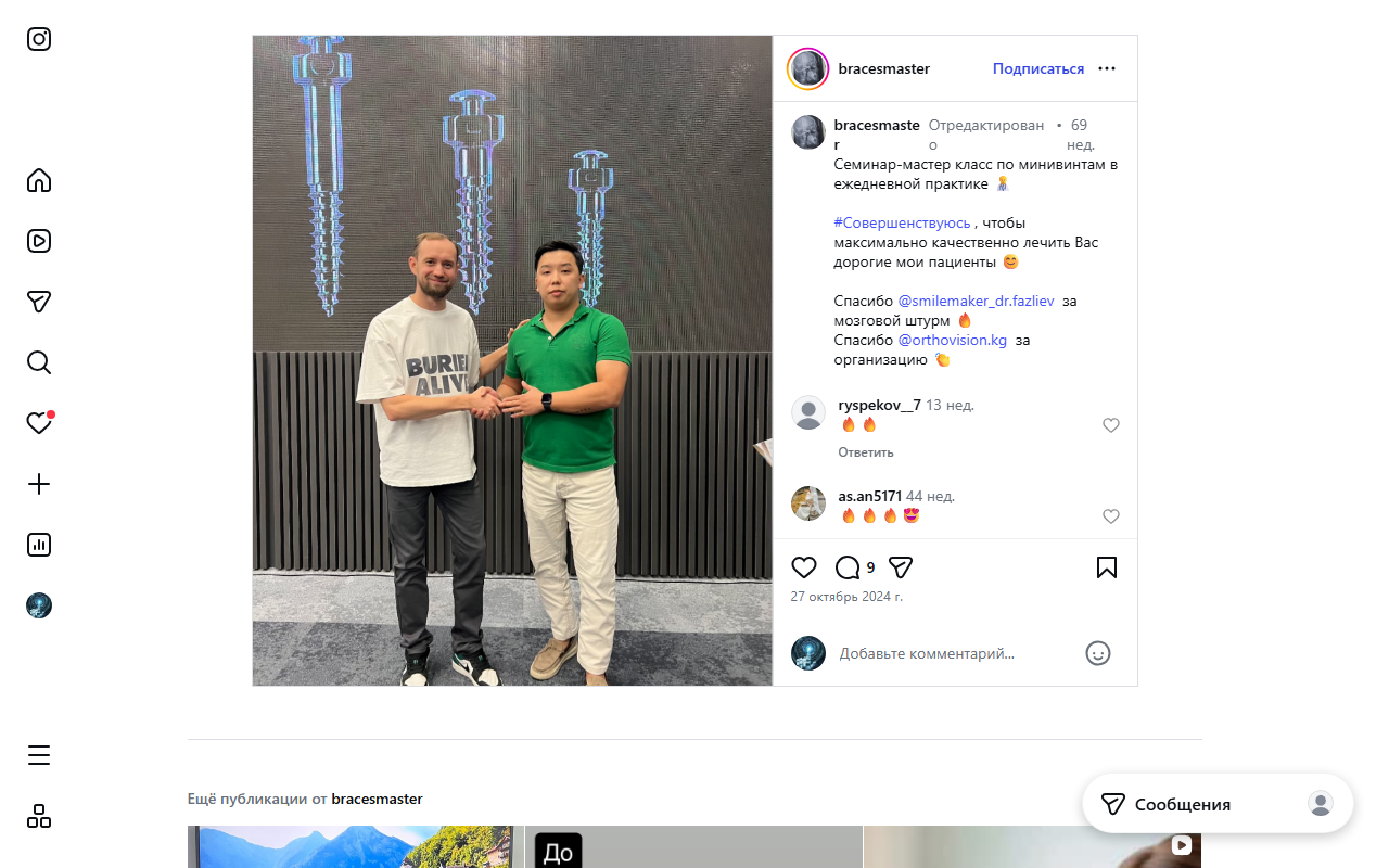 Дастанбек на семинаре